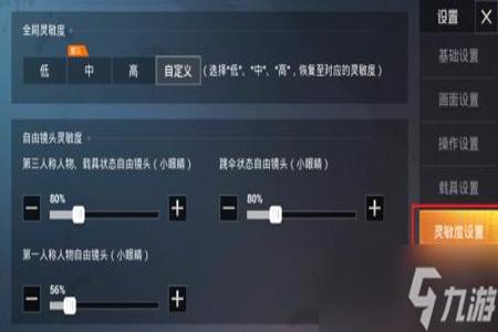 平板怎么开物理外挂和平精英(平板物理按键和平精英)