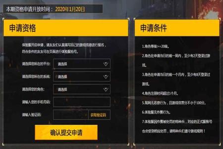 和平精英外挂检查员怎么申请(和平精英外挂检查员怎么当)