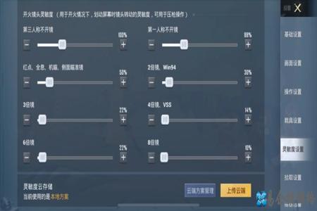 和平精英手机开挂模式怎么设置(和平精英里面开挂模式怎么设置)