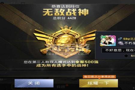 和平精英开挂以后还可以封神吗(和平精英开挂后还能封神么)