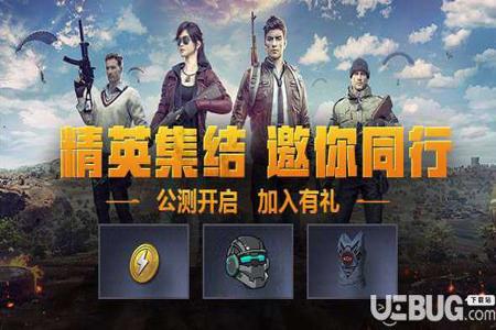 和平精英辅助低价网站下载安装