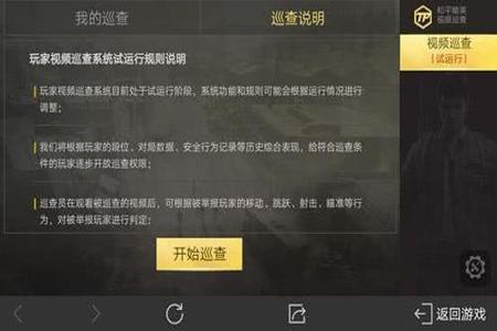 和平精英开外挂会连累大号吗(和平精英开外挂真的会封号吗)