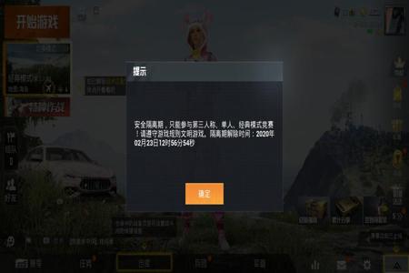 和平精英被盗开挂被封申诉失败(和平精英被盗开挂解封怎么申诉)