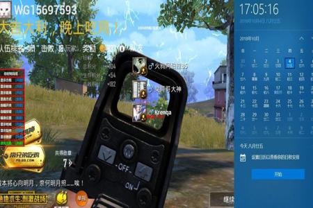 外挂叫PC和平精英樱桃多功能辅助破解(和平精英无敌辅助器)