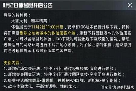 和平精英突变团竞遇到外挂怎么办(和平精英团竞遇到外挂队友怎么办)