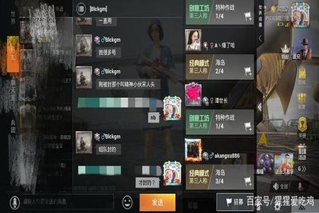 和平精英这队人遇上外挂下场真惨(和平精英两人遇外挂玩家喊话)