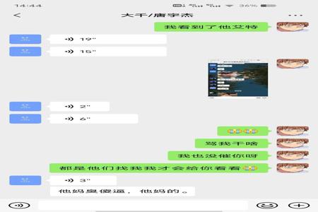 和平精英陪玩开挂被主播劝导