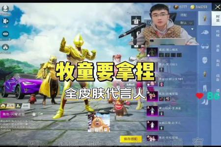 牧童和平精英开挂时发出的声音（和平精英牧童开挂的视角）