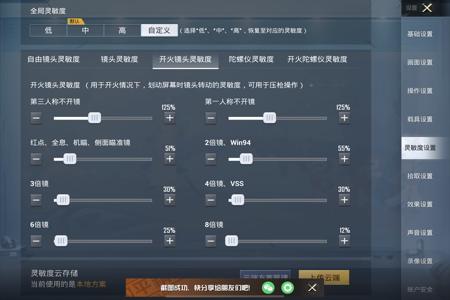 和平精英巡查是不是外挂主播(和平精英主播是不是外挂)