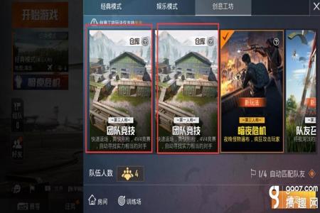 和平精英团队竞技奇葩外挂队友(和平精英团队竞技中的外挂)