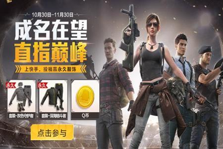 和平精英科技官方网站入口