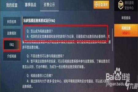 和平精英开挂封号战绩还在吗