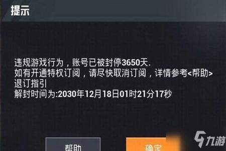 开挂免费软件和平精英还不封号吗（开和平精英外挂会封号吗）