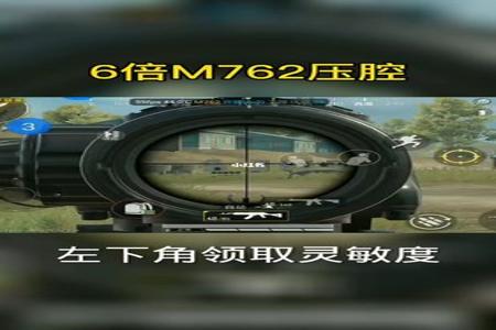 和平精英外挂压枪可以摇到多稳(和平精英四倍压枪怎么可以稳)