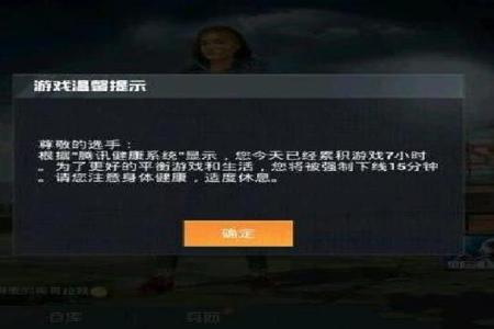 和平精英开什么挂检测不出来(和平精英为什么外挂检测不出来)