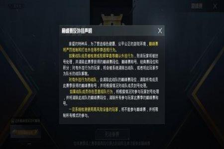和平精英外挂为什么闪来闪去(和平精英外挂为什么越来越多)
