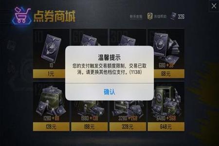 开挂玩和平精英被制裁了怎么办(如果玩和平精英被限制了怎么办)