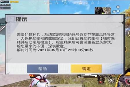 和平精英外挂打人机会封号吗(和平精英外挂找人机会被封号吗)