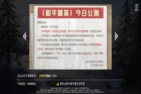 和平精英苹果igg是什么挂(和平精英igg到底是什么)