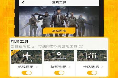 和平精英开挂神器网站ios(和平精英辅助官网ios)