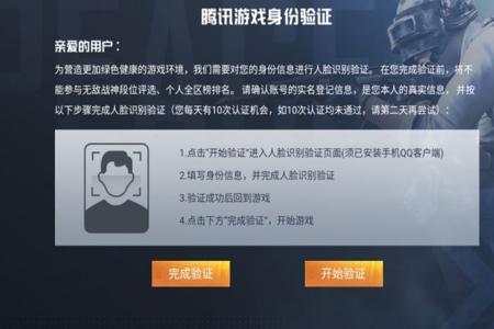 和平精英开挂会不会被系统检测到(和平精英开挂多久会被检测到)
