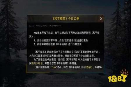 怎样判断和平精英是否开了挂(怎样判断和平精英开挂了)