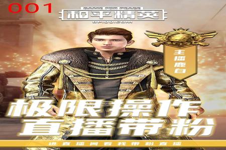和平精英很多主播都是真的没开挂(和平精英主播真的没有挂吗)