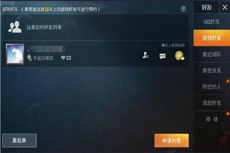 和平精英开挂就掉战绩怎么回事(和平精英有人开挂怎么回事)