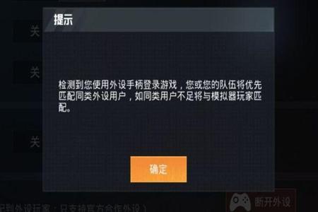 和平精英开挂封号会被提示什么(和平精英开挂封号后会显示什么)