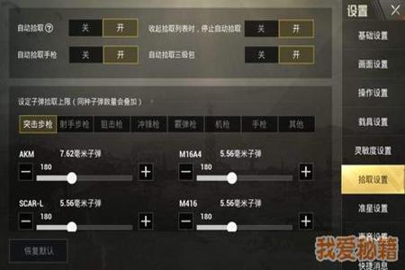 和平精英怎样开挂教学程序