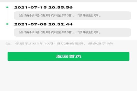 和平精英如果qq开挂微信会封号吗(和平精英总登qq 登微信会被封号吗)