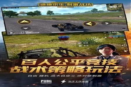 和平精英免费开挂神器无广告