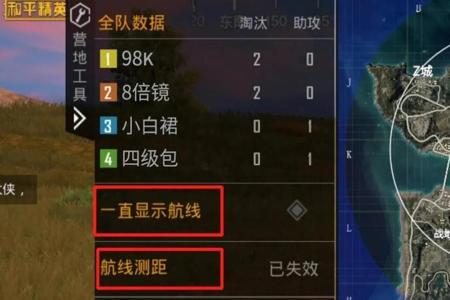 打和平精英怎么看对面开挂没