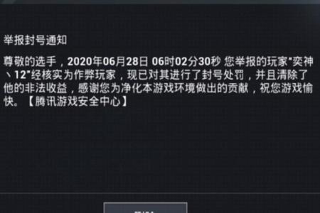 和平精英外挂有多少可能被封（和平精英外挂多少天会被封）