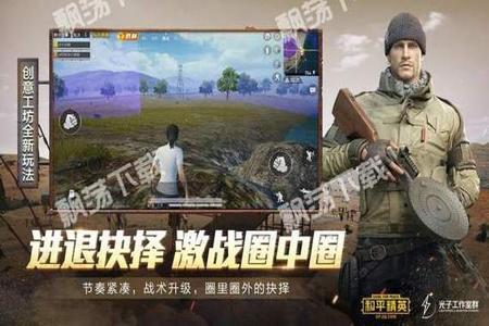ios和平精英开挂神器下载(和平精英开挂神器下载苹果手机版)
