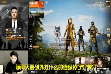 和平精英外挂最多淘汰多少人（和平精英外挂淘汰人机）