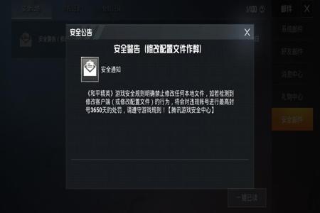 和平精英怎么开挂免费版华为(和平精英怎么授权开麦华为)