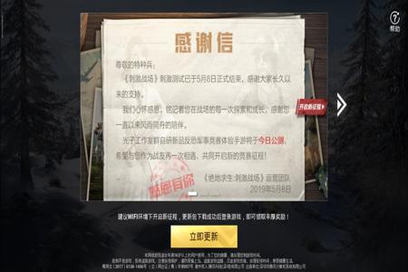 开挂大佬玩和平精英的小说