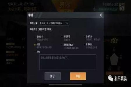和平精英什么时候不检测外挂(和平精英为什么系统不检测外挂)