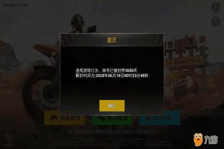 和平精英开挂被封设备怎么办(和平精英开挂封了设备怎么办)