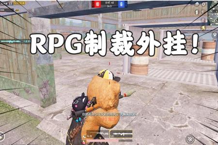 玩和平精英开外挂骗小朋友搞笑(和平精英开外挂炸队友)