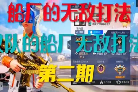 和平精英单排小霸王开挂实锤(和平精英单排战神小霸王)