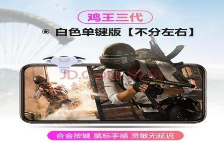 和平精英挂小手柄有什么好处(和平精英怎么挂小手柄)