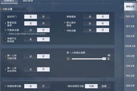 和平精英四倍镜外挂般的灵敏度(和平精英四倍镜最稳的灵敏度)
