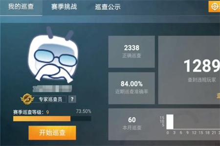 和平精英怎么申请外挂巡查官(和平精英怎么申请外挂巡查)