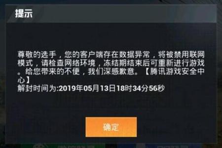 和平精英手机自带挂会封号吗(和平精英手机键盘外设会封号吗)