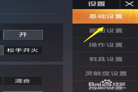在和平精英里怎么看别人开外挂(和平精英怎样看见别人开外挂)