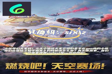 和平精英没有开挂的人怎么办(和平精英有人开挂该怎么办)