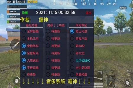 和平精英外挂把所有玩家气走（和平精英外挂被玩家击败）