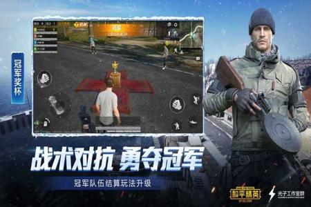 可以免费开挂的软件和平精英下载(和平精英开挂神器软件下载)